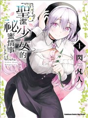 鬼灭之刃 51漫画