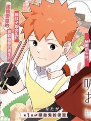 间谍过家家 51漫画