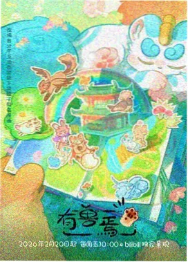 蓝色监狱 51漫画